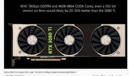 rtx3080最新爆料,性能再升级，显卡市场风云再起