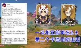 原神最新2.3卡池爆料,神秘角色降临，惊喜不断！