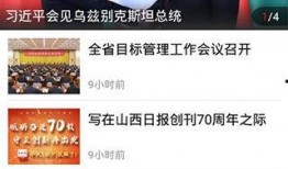 山西爆料新闻事件最新