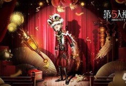 第五人格最新爆料春节,揭秘春节限定皮肤与全新玩法